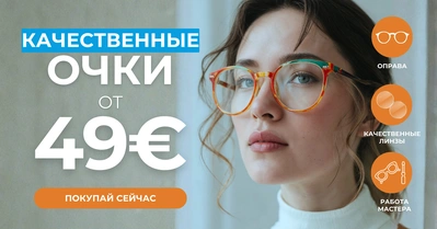 FEB Briļļu komplekts