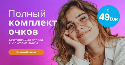 Briļļu komplekts