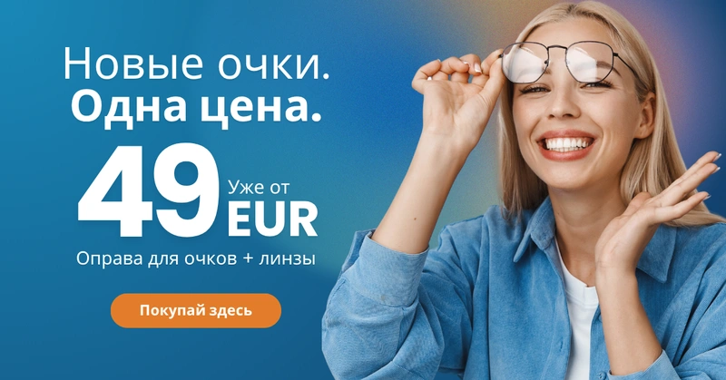 Briļļu komplekts