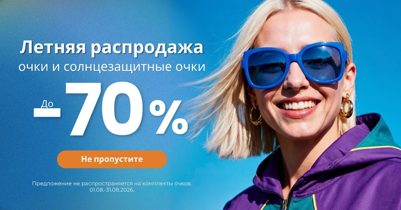 AUG Summer sale