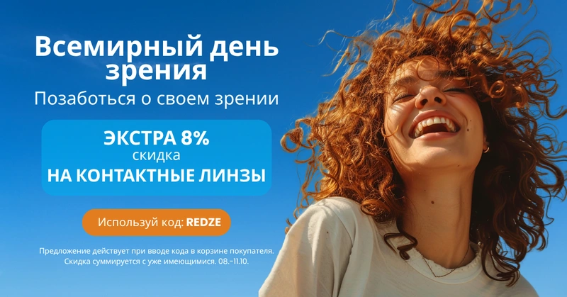 Pasaules redzes diena