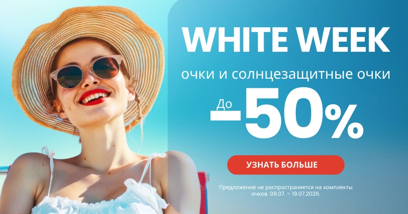 JŪL White Week