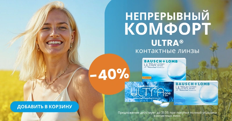 MAIJS Ultra